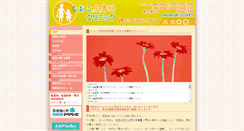 Desktop Screenshot of naoko-hifuka.com