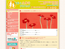 Tablet Screenshot of naoko-hifuka.com